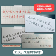 绍泽文化 钢笔临摹成人楷书练字帖10本 学生学习硬笔毛笔书法描红练字本