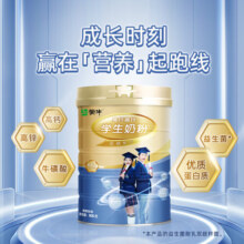 蒙牛 铂金装高钙高锌学生奶粉800g/罐益生菌高锌青少年学生奶粉 800g*2罐（送麦片+杯子