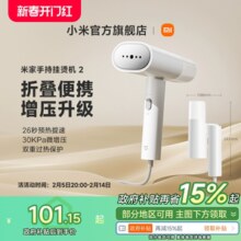 小米官旗米家手持挂烫机小型便携蒸汽宿舍熨衣服神器家用折叠烫斗