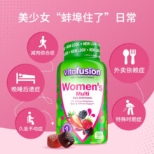 Vitafusion美国进口维生素b族女性专属成人复合维生素补锌片元气软糖 女士多维元气糖150粒*2