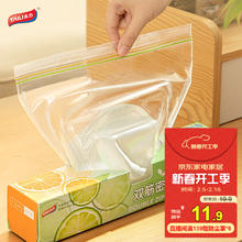 太力 保鲜袋 双筋密实保鲜袋 密封加厚食品级PE密实袋30中号