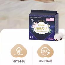 全棉时代 奈丝公主安睡裤经期防漏医护级安心裤夜用M-L码12片