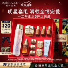 ESTEE LAUDER 雅诗兰黛 修护礼盒(棕瓶50ml+原生液200ml+胶原霜50ml)赠胶原霜乳霜30ml+小棕瓶眼霜15ml+小棕瓶精华45ml+洁面霜50ml