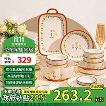佩尔森 CERAMICS 陶瓷餐具碗盘套装简约家用釉下彩碗盘筷餐具整套山菊花72头礼盒装