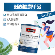 有效期到25年6月]Swisse 斯维诗乳清蛋白粉(香草味) 450g/罐 澳大利亚进口 浓缩乳清蛋白 旗舰店