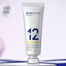 11日21点10分、限500件：肌肤未来色修焕亮素颜霜45g 妆前隔离乳补水保湿面部提亮