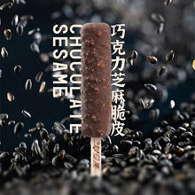 美登高 雪糕冰棍30个共1560g