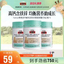 Swisse 斯维诗 高钙含铁锌果胶软糖 105g（3g*35粒）*3瓶