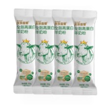 优莎蓓爱 全脂高蛋白羊奶粉20g*4条装 高钙富硒