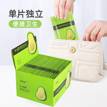 易复美 牛油果卸妆湿巾湿纸巾眼唇脸部卸妆巾棉片一次性单片独立包装水棉