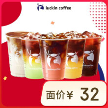 瑞幸咖啡 爆款15选1 大杯 15天有效 限自提 luckin coffee