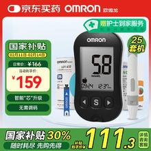国家补贴：欧姆龙 OMRON 631 血糖测试仪+25试纸套装