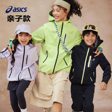 ASICS 亚瑟士 防水透湿儿童冲锋衣外套