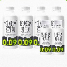 聚划算百亿补贴:君乐宝悦鲜活鲜牛奶450mlx4+260mlx2瓶家庭装营养早餐奶