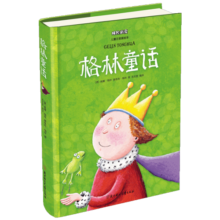 格林童话（儿童注音美绘本）