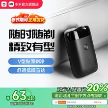 小米官旗米家电动剃须刀S100双刀头男士刮胡刀水洗快充胡须刀便携
