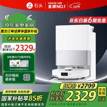 石头 Roborock P10S Pro系列 A1160RR 扫拖一体机 水箱版
