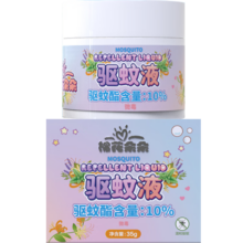 棉花朵朵驱蚊液35g 家用户外便携不插电