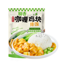 需首单：尚食纪 椰香咖喱鸡拌饭420g*3袋  加热即食 含米饭