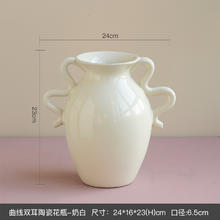 米子家居 Miz 双耳陶瓷花瓶复古法式客厅侘寂风高档餐桌电视柜插花摆件