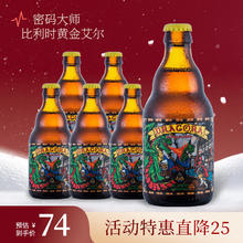 密码法师 Enigma 猛龙之战IPA 精酿啤酒 330ml*6瓶