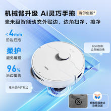 海尔 Haier 扫地机器人V30