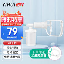 怡辉 吸痰器 加12根成人用吸痰管