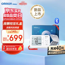 国补7折：欧姆龙 OMRON 血压计U734T+HMK-200T药盒套装礼盒房颤家用血压测量仪医用高精准