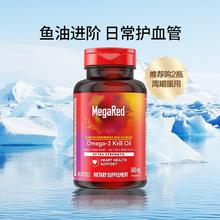 脉拓 MegaRed 南极磷虾油软胶囊 500mg*40粒