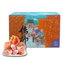 限移动端、京东百亿补贴：京鲜生 Mr.Seafood 陕西富平柿饼 净重1.5kg 年货礼盒 特产霜降吊柿饼 冷冻更佳