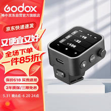 神牛 X3-S索尼触摸屏无线引闪器TLL自动测光高速同步内置锂电池闪光灯影室灯无线触发器