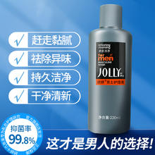 娇妍 JOLLY 男士护理液 220ml
