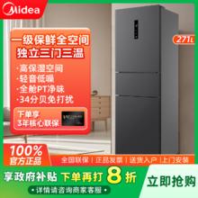 百亿补贴：美的 政府补贴20%美的冰箱三开门283风冷无霜一级能效双变频PT净味抗菌