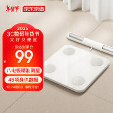 京东京造 CS10B 八电极智能体脂秤