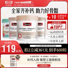 【自营】Swisse钙片成年人老人孕妇孕期补钙维生素d柠檬酸钙正品