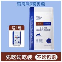 蓝氏 厂家直供狗粮9磅牛肉泰迪比熊博美柯基通用型幼犬成犬美毛
