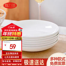 厨万雅 盘子菜盘家用纯白骨瓷碟子陶瓷餐盘骨碟饺子盘8寸骨瓷深盘 2个装