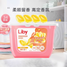 立白 香柔倍净洗衣凝珠 橙花小苍兰 34颗