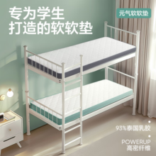 网易严选93%天然乳胶床垫床垫宿舍单人学生床垫 加厚款 120*200*7-8cm灰色