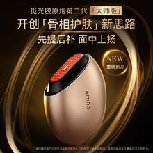 88VIP会员：觅光 AMIRO 胶原炮第二代大师版家用脸部提拉
