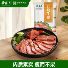 月盛斋 红烧牛腱牛肉 100g