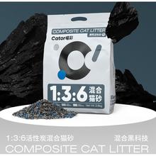 京东PLUS：喵彩 Cator 椰壳活性炭混合猫砂 6包（15kg）