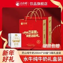 百亿补贴：百菲酪 BONUS 水牛奶 200ml*10盒 礼盒装