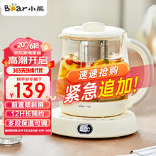 小熊 养生壶家用mini装0.8升容量