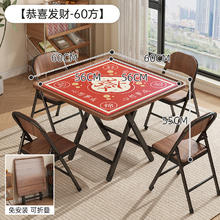 竹山下 麻将桌家用折叠棋牌桌宿舍四方桌打牌手搓两用简易手动麻雀台桌子