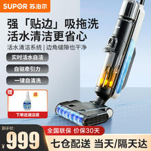 苏泊尔 洗地机无线用吸拖洗一体手持吸尘洗地自清洁扫拖一体机 EWV-MX（齿梳升级款） 黑色