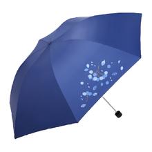 天堂伞 晴雨三折伞