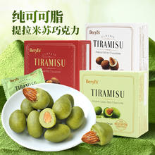 倍乐思 Beryl's 扁桃仁夹心白巧克力豆 100g