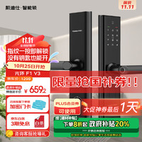 凯迪仕 智能门锁 指纹锁 防盗门锁密码锁 入户门电子智能锁 光环F1（V3）