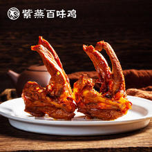 紫燕百味鸡 甜辣鸭锁骨15包共500g